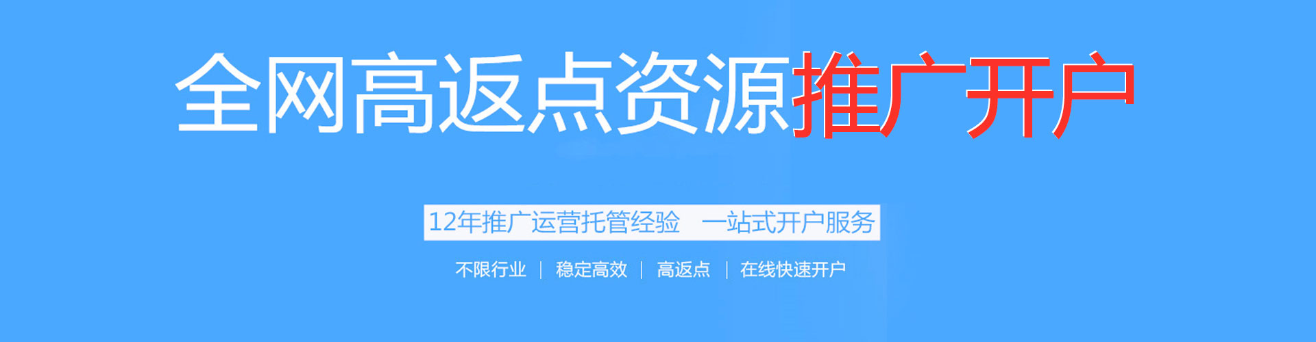 鱼峰百度运营推广
